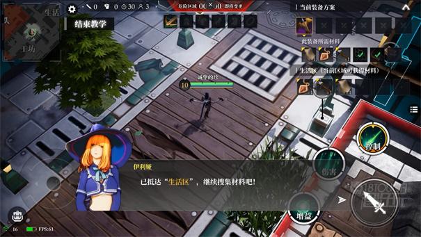 救赎之地新手教程