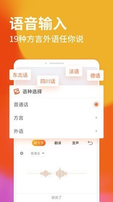 搜狗输入法答题神器11.10
