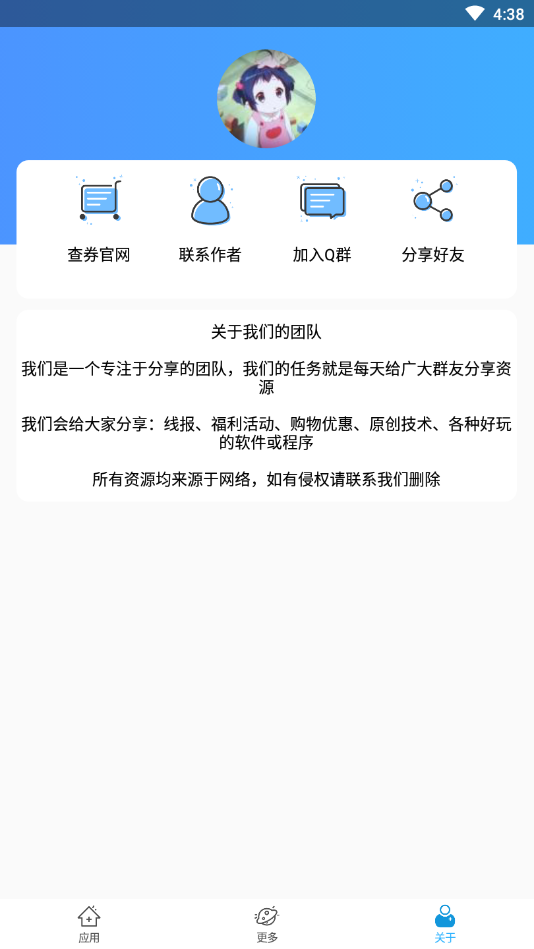QQ互赞助手最新版