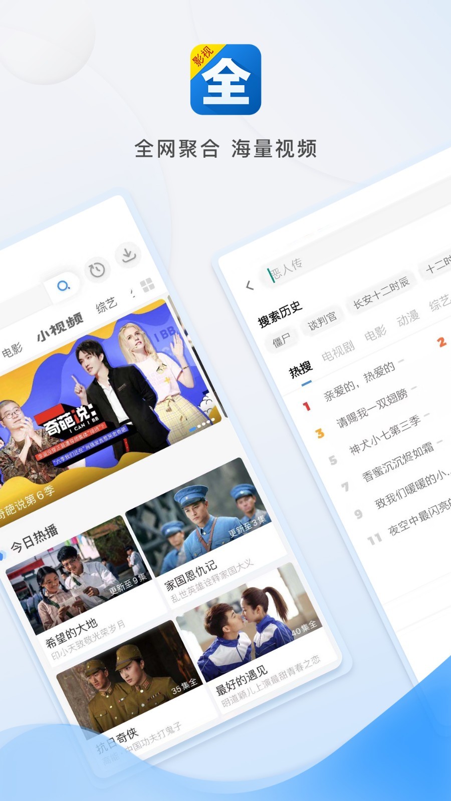 影视大全下载2022免费版
