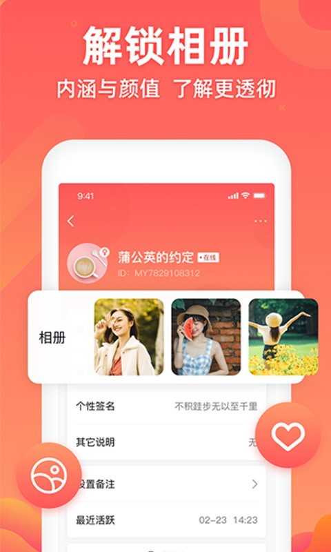 蜜语情书聊天软件