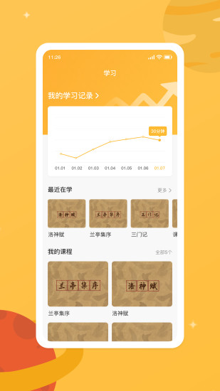 新华美育学生登录平台下载(新华乐育)