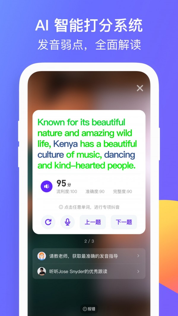 彼言英语(BlaBla)