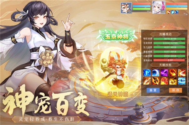 仙凡幻想