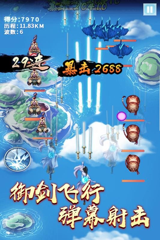 绝世剑神