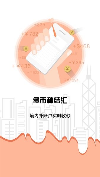 海易通