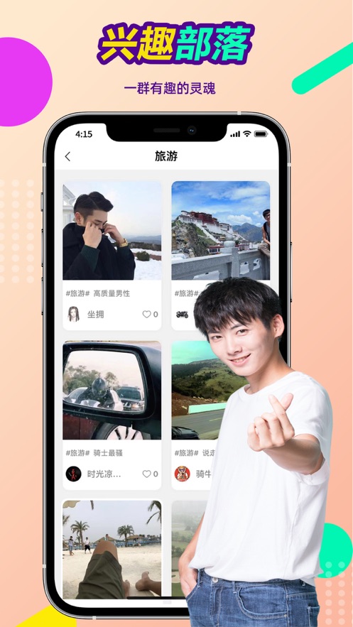 念娇app