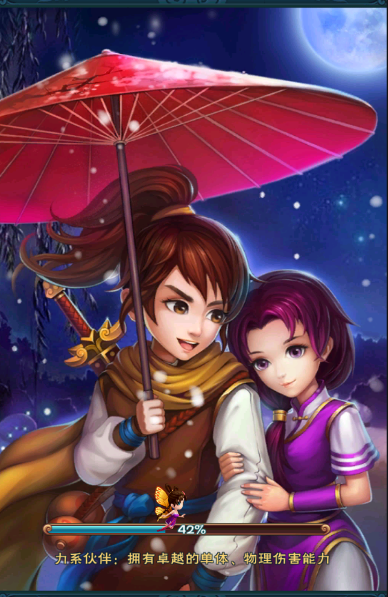仙剑奇侠传无限元宝版