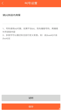 排队一点通(EasyQueue)