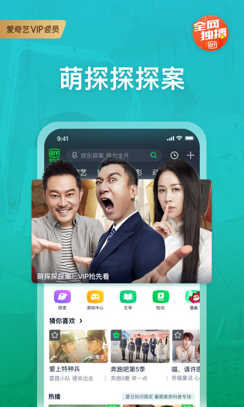 爱奇艺下载最新版2024