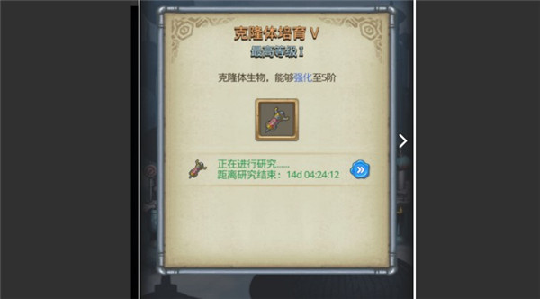 不思议迷宫克隆体培育内容