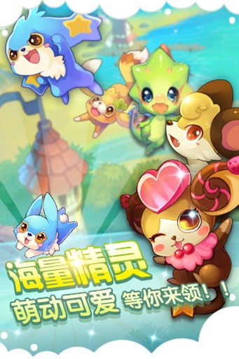 全民精灵最新版本