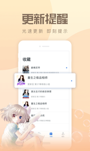 速更小说app