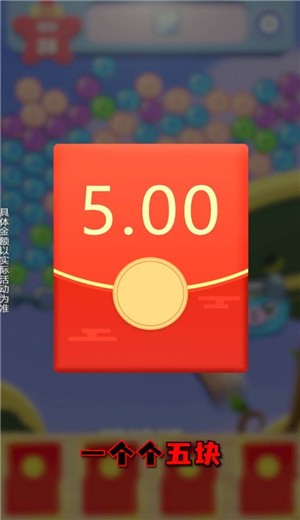 球球消消乐