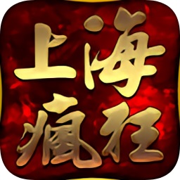 上海疯狂神途官网版手机版