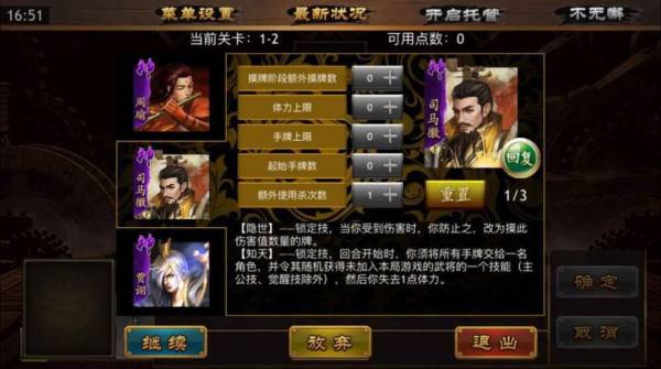 极略三国5.5安卓版