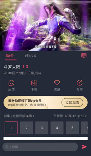 横风动漫安卓版