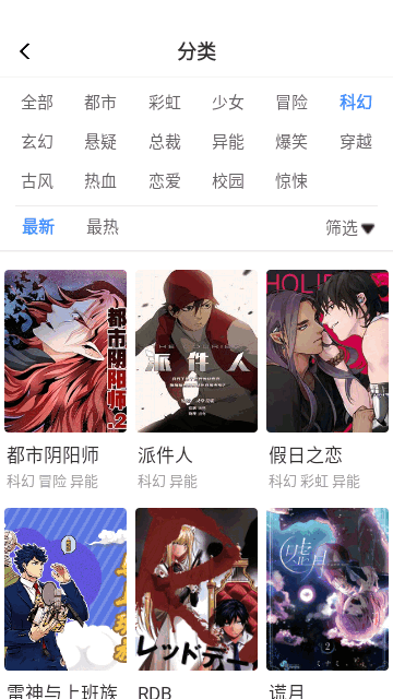 漫蛙漫画app