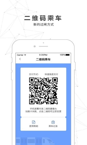 南宁地铁(南宁轨道交通)app