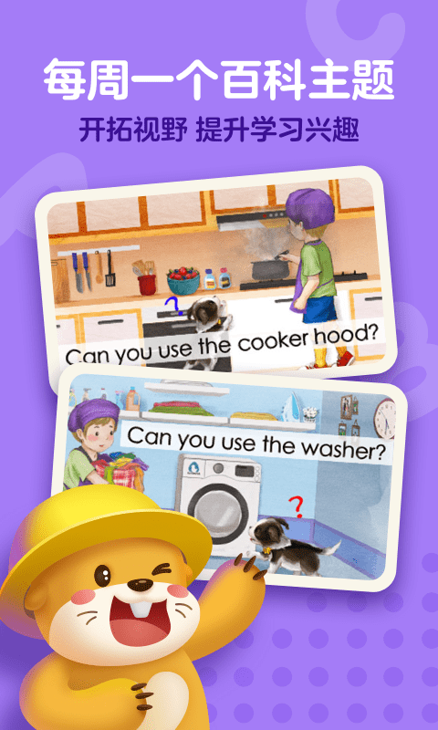kids a-z