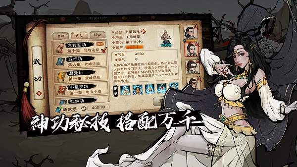 烟雨江湖正版最新版