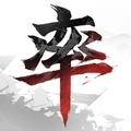 率土之滨手游