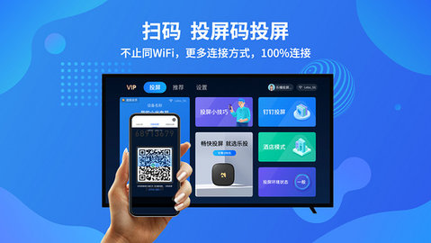 乐播投屏t