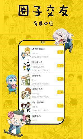 香蕉漫画无删减