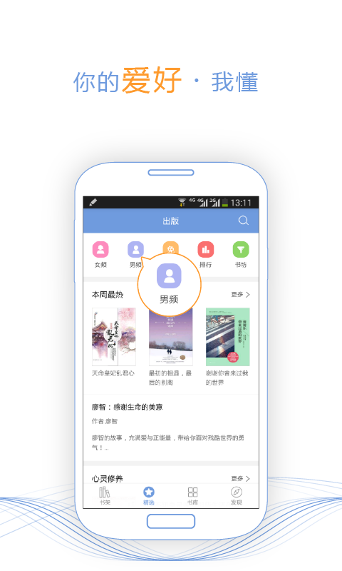 书香云集app