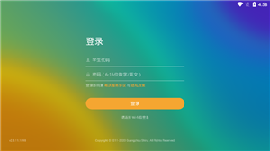 希沃易课堂