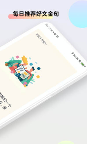 文案素材大师