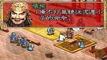 新三国志孔明传(新三国孔明传)安卓版