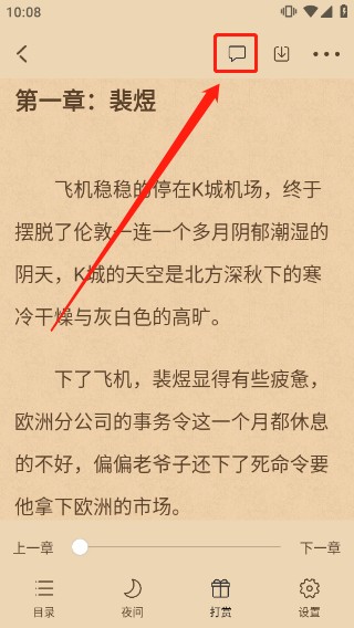 海棠文学城安装包