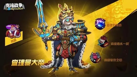 克隆战争游戏