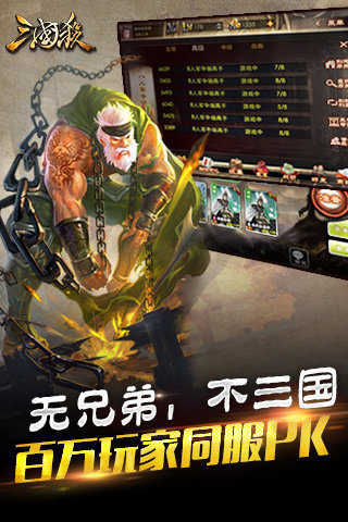 三国杀破解版全武将