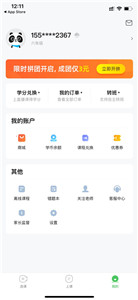作业帮直播课暑假版