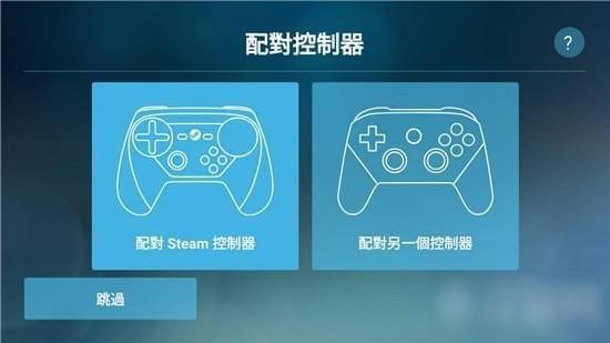 steam link下载