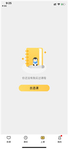 腾讯企鹅辅导