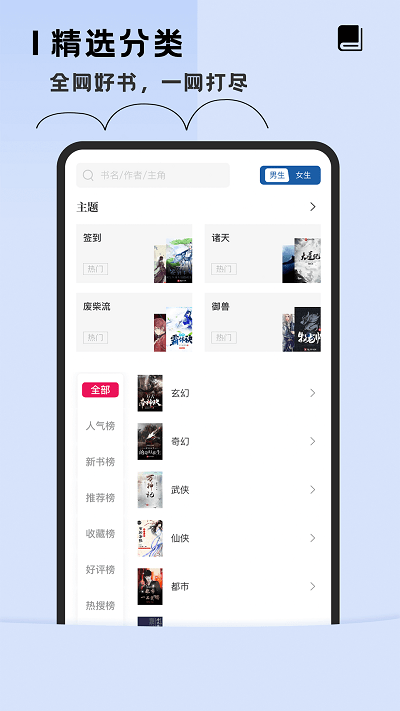 趣读小说软件