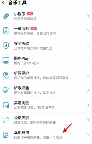 酷我音乐车载版破解版永久免费