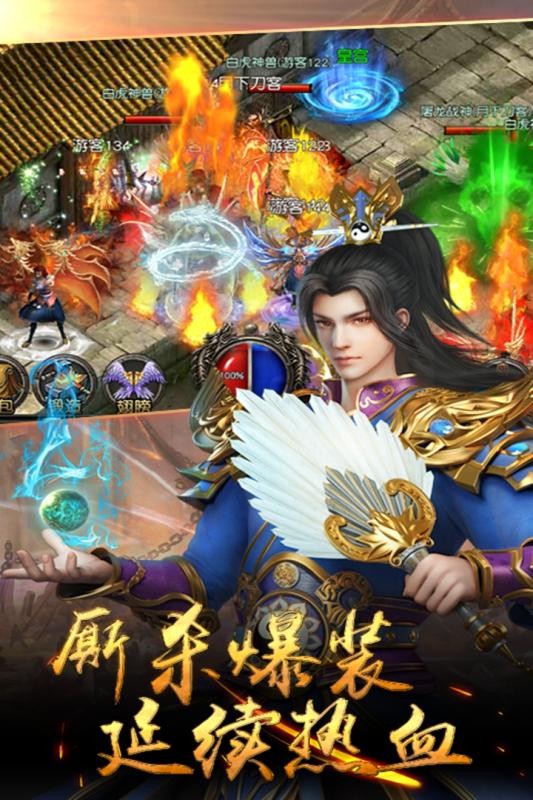 复古火龙