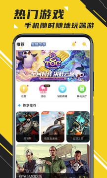 蘑菇云游戏手机版