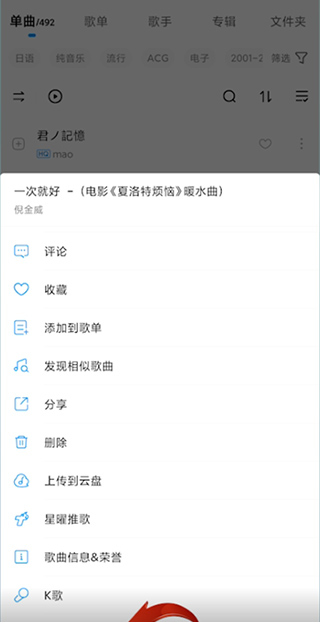 酷狗下载音乐2022官方免费版怎么剪辑一段音乐1