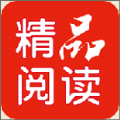 精品阅读app