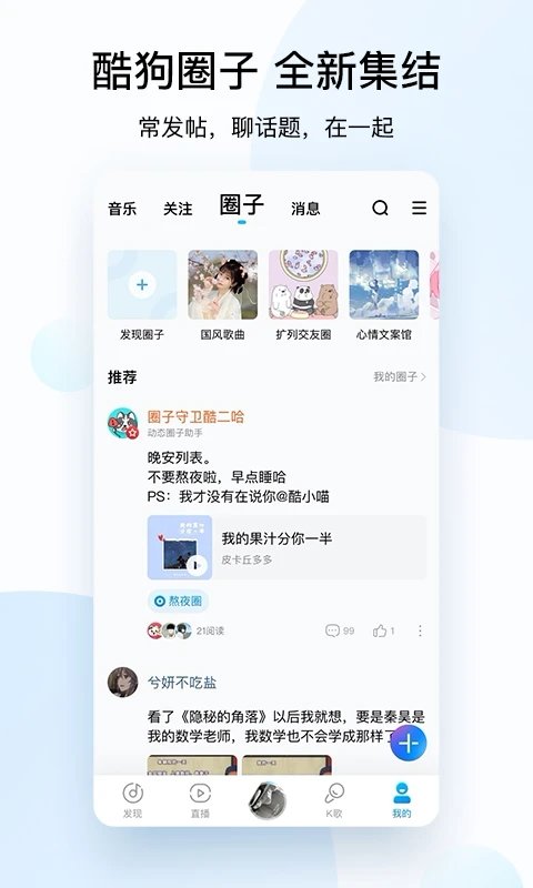 手机酷狗音乐破解免付费免版权