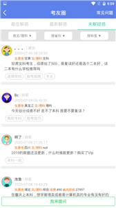 高考志愿君