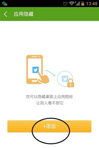 360超级root手机版下载