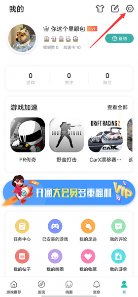 酷酷跑11.7.2官方版