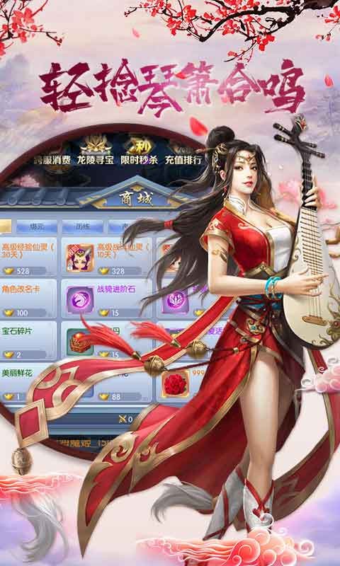幻剑仙灵