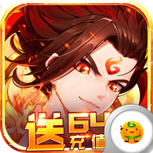 斩仙录